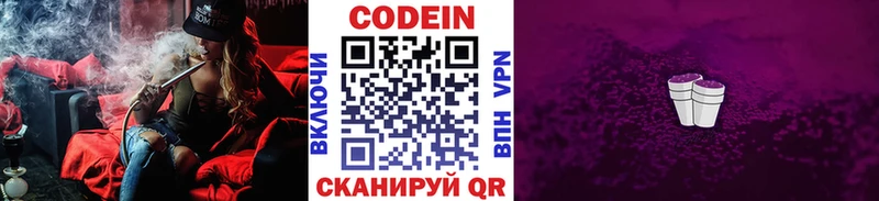 МЕГА ССЫЛКА  shop Telegram  Кодеиновый сироп Lean напиток Lean (лин)  Старый Оскол 