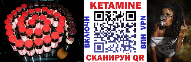 Кетамин VHQ  Старый Оскол 